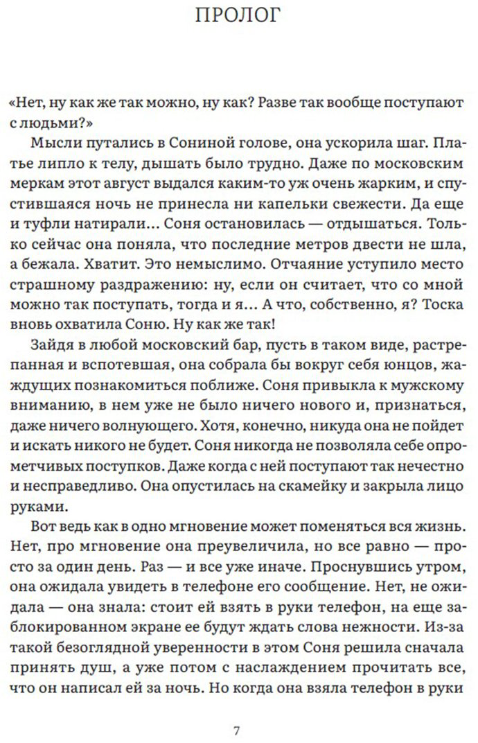 Книга Филиппов И.: Тень купить,NaN