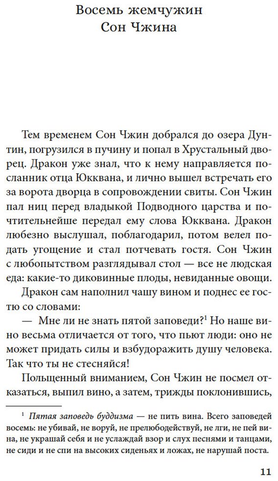 Книга Ким Ман Чжун: Облачный сон девяти купить,NaN