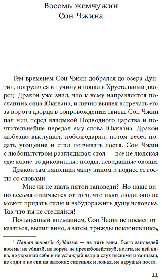 Книга Ким Ман Чжун: Облачный сон девяти купить,NaN