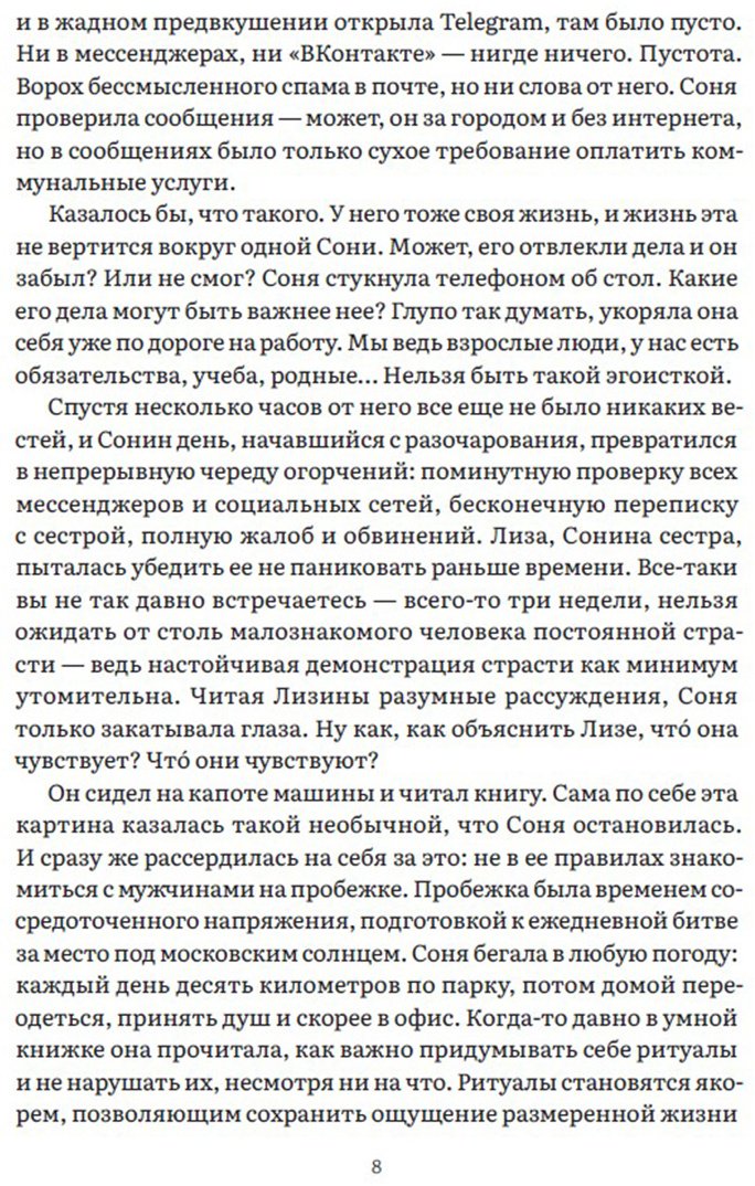 Книга Филиппов И.: Тень купить,NaN