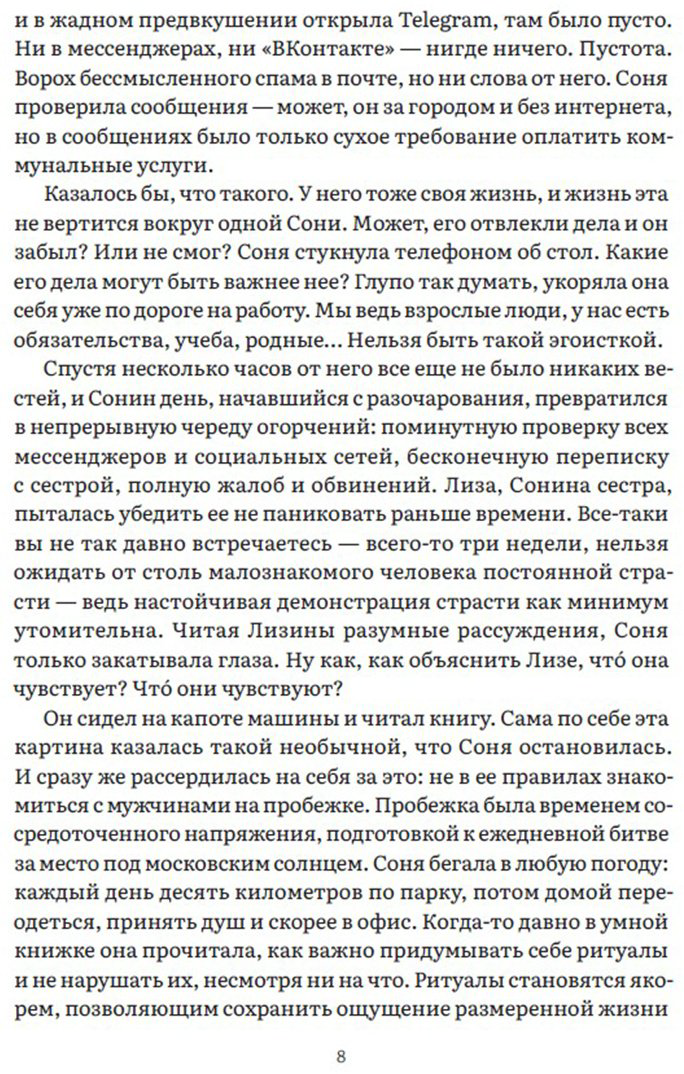 Книга Филиппов И.: Тень купить,NaN