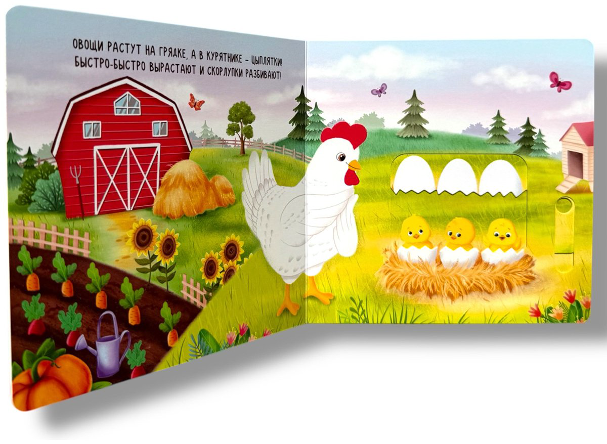 Книга Без автора: Ферма. Занимательные подвижки купить,NaN