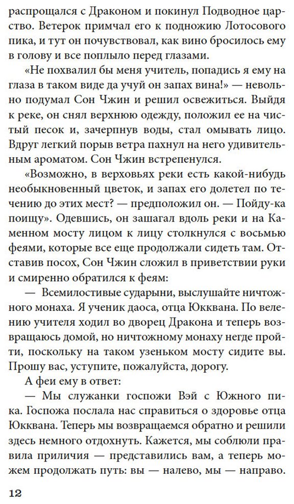 Книга Ким Ман Чжун: Облачный сон девяти купить,NaN