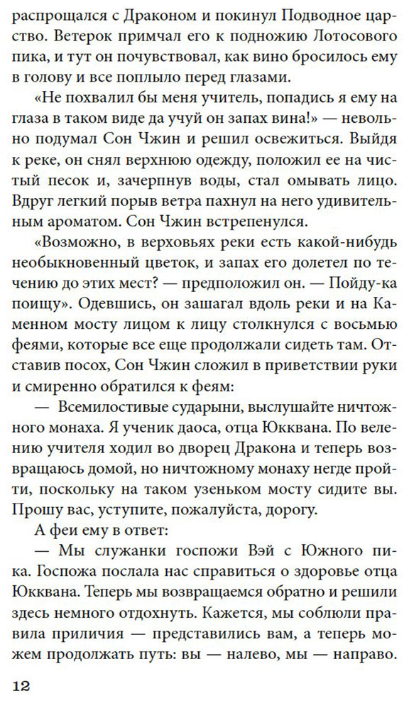 Книга Ким Ман Чжун: Облачный сон девяти купить,NaN