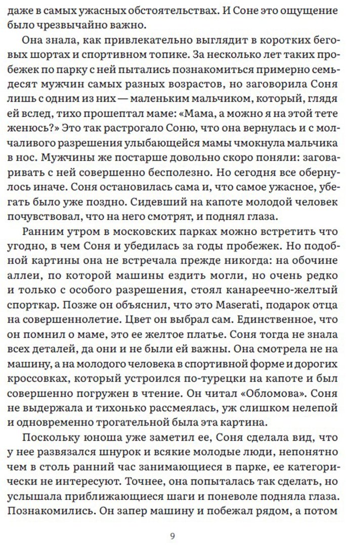 Книга Филиппов И.: Тень купить,NaN