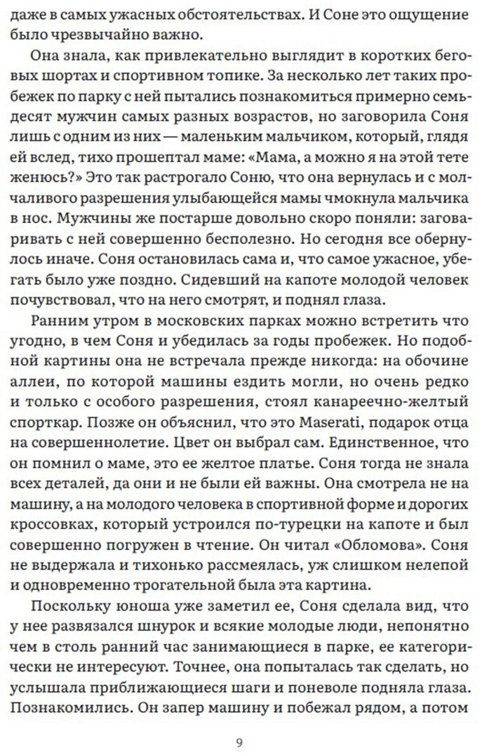 Книга Филиппов И.: Тень купить,NaN