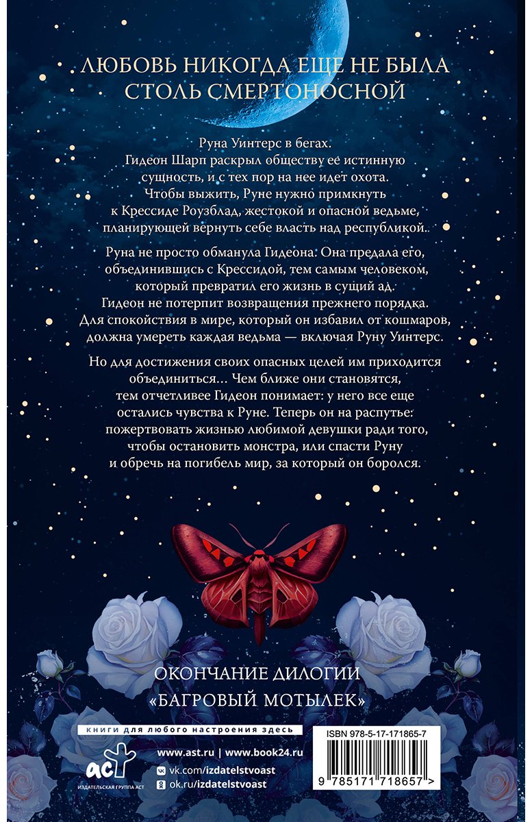 Книга Чиккарелли К.: Непокорная ведьма купить,NaN