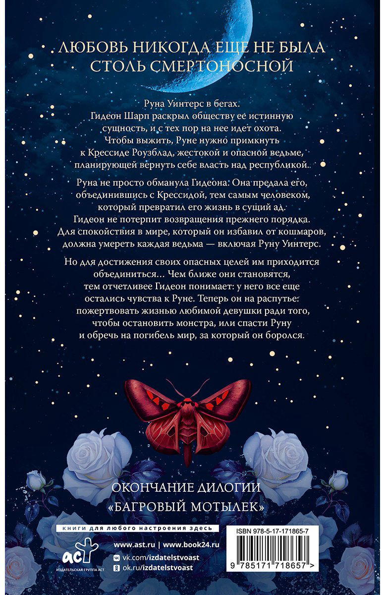 Книга Чиккарелли К.: Непокорная ведьма купить,NaN