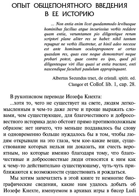 Книга Гессе Г.: Игра в бисер. Путешествие к земле Востока купить,NaN