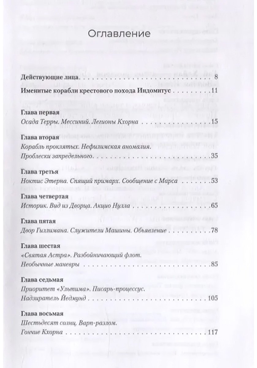 Книга Хейли Г.: Мстящий Сын купить,NaN