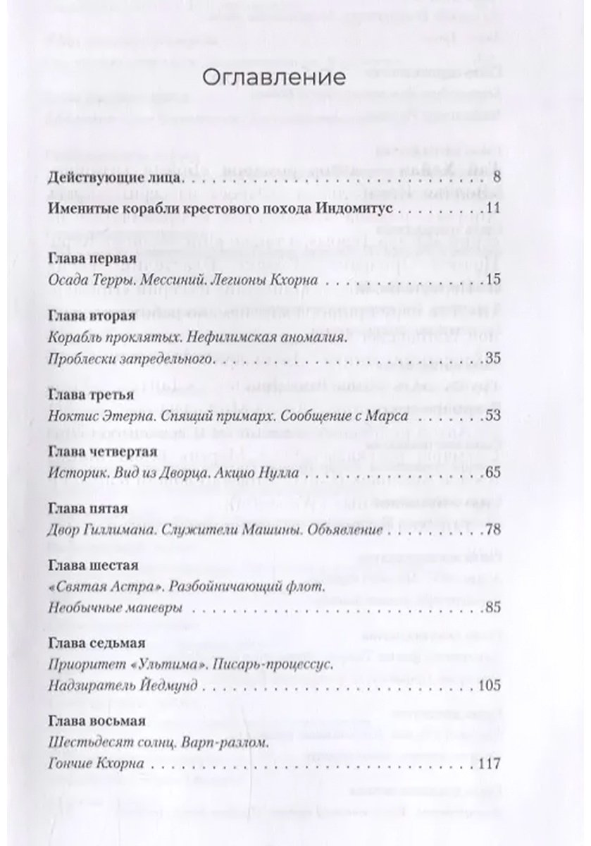 Книга Хейли Г.: Мстящий Сын купить,NaN