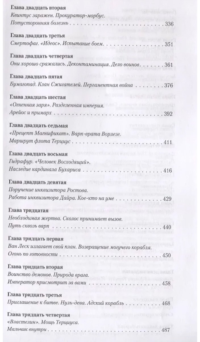 Книга Хейли Г.: Мстящий Сын купить,NaN