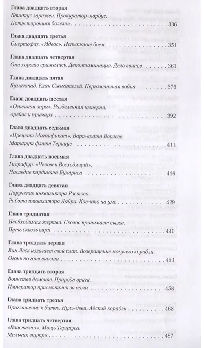 Книга Хейли Г.: Мстящий Сын купить,NaN