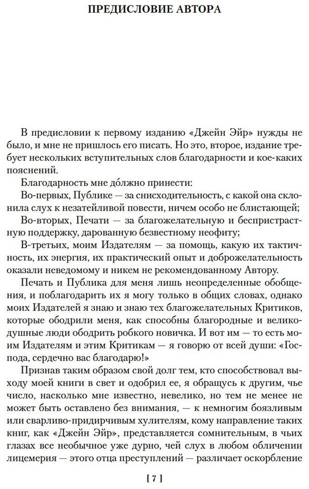 Книга Бронте Ш.: Джейн Эйр. Учитель (с илл.) купить,NaN