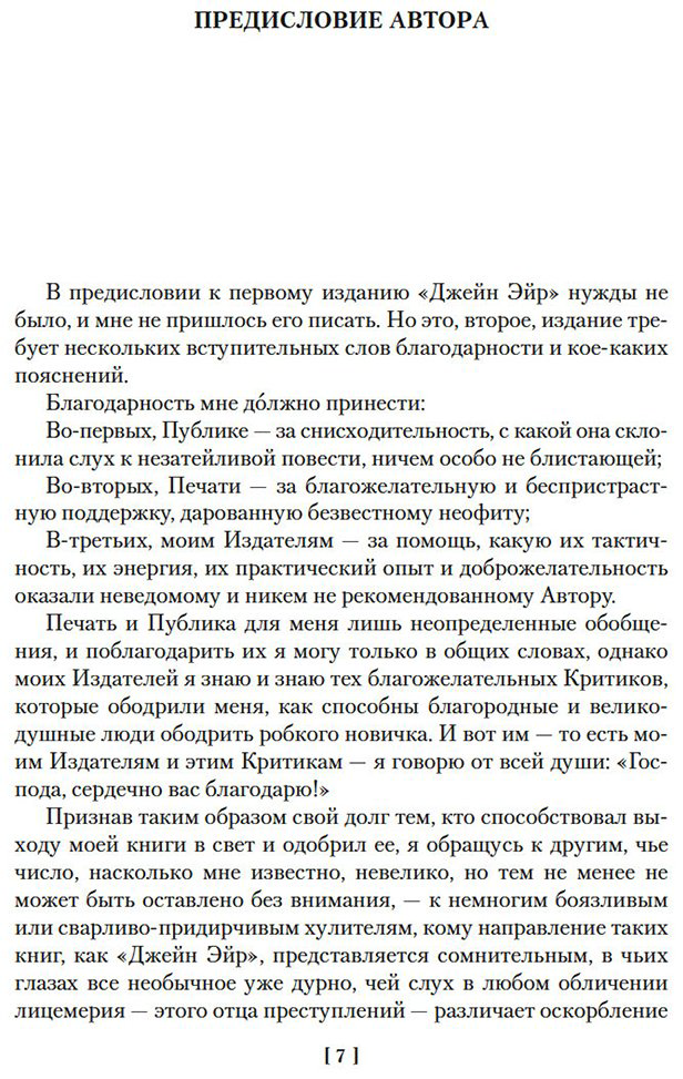 Книга Бронте Ш.: Джейн Эйр. Учитель (с илл.) купить,NaN