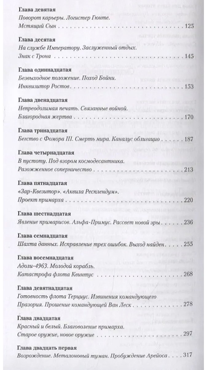 Книга Хейли Г.: Мстящий Сын купить,NaN