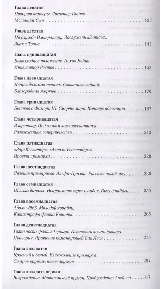 Книга Хейли Г.: Мстящий Сын купить,NaN