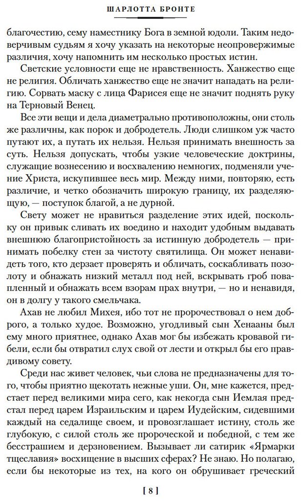 Книга Бронте Ш.: Джейн Эйр. Учитель (с илл.) купить,NaN