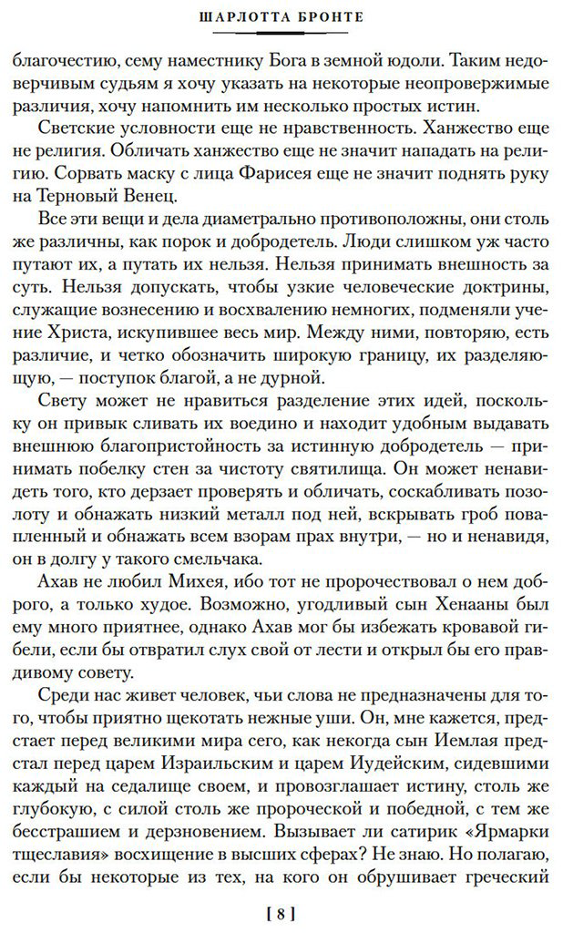 Книга Бронте Ш.: Джейн Эйр. Учитель (с илл.) купить,NaN