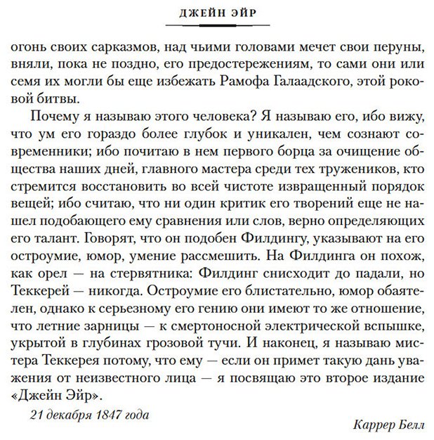 Книга Бронте Ш.: Джейн Эйр. Учитель (с илл.) купить,NaN