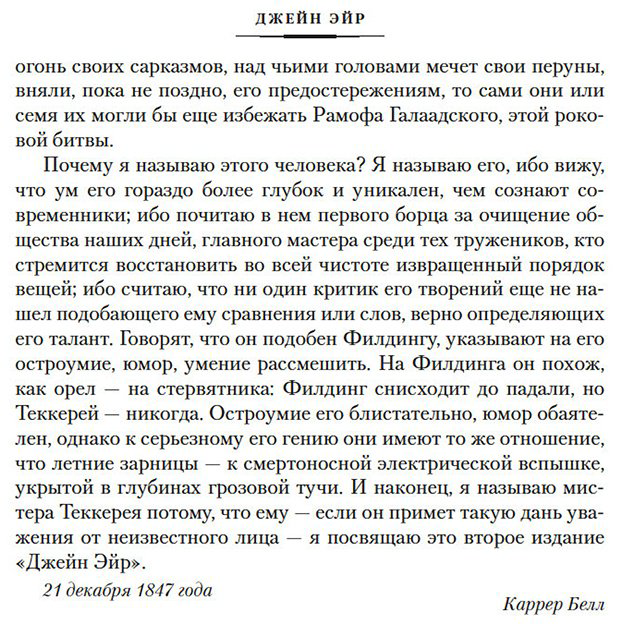 Книга Бронте Ш.: Джейн Эйр. Учитель (с илл.) купить,NaN