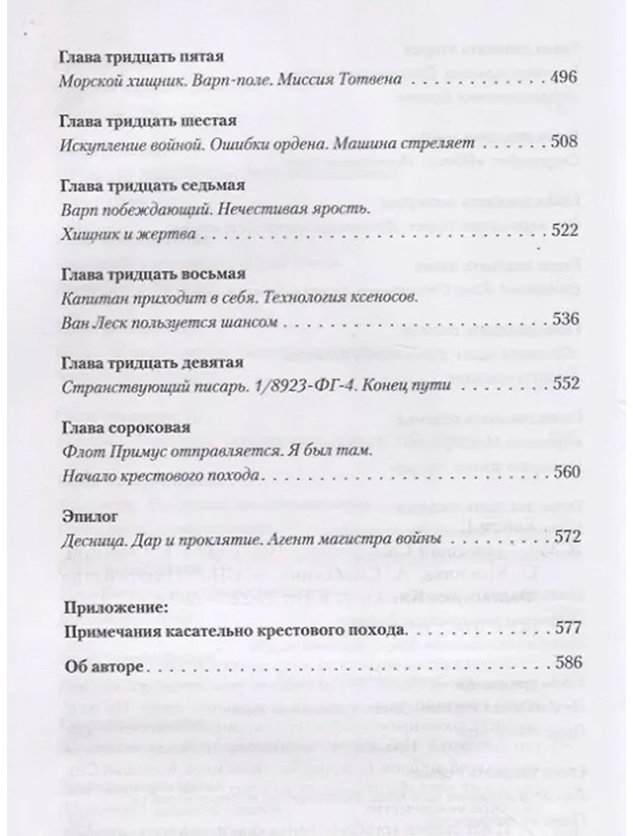 Книга Хейли Г.: Мстящий Сын купить,NaN