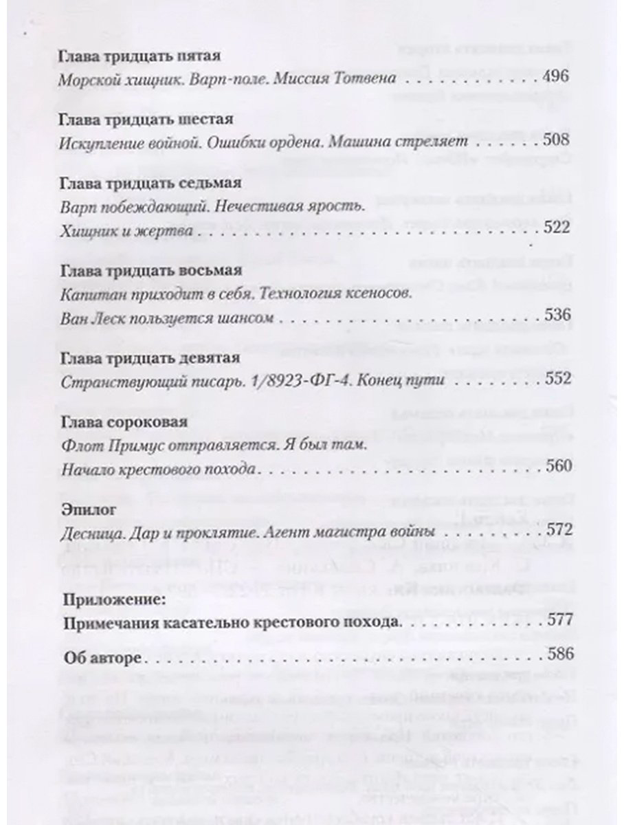 Книга Хейли Г.: Мстящий Сын купить,NaN