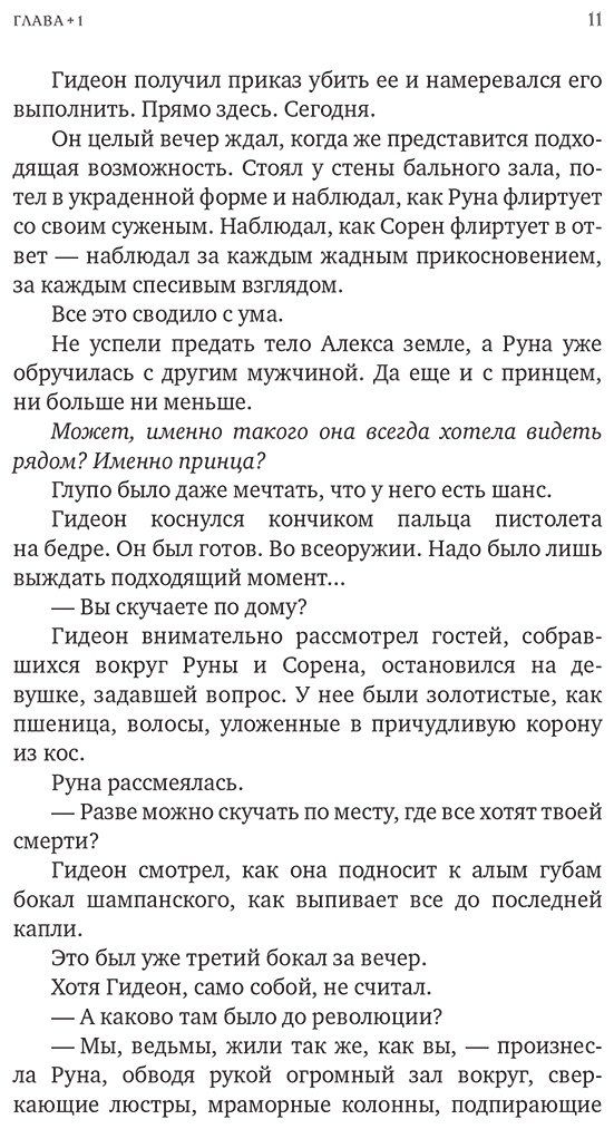 Книга Чиккарелли К.: Непокорная ведьма купить,NaN