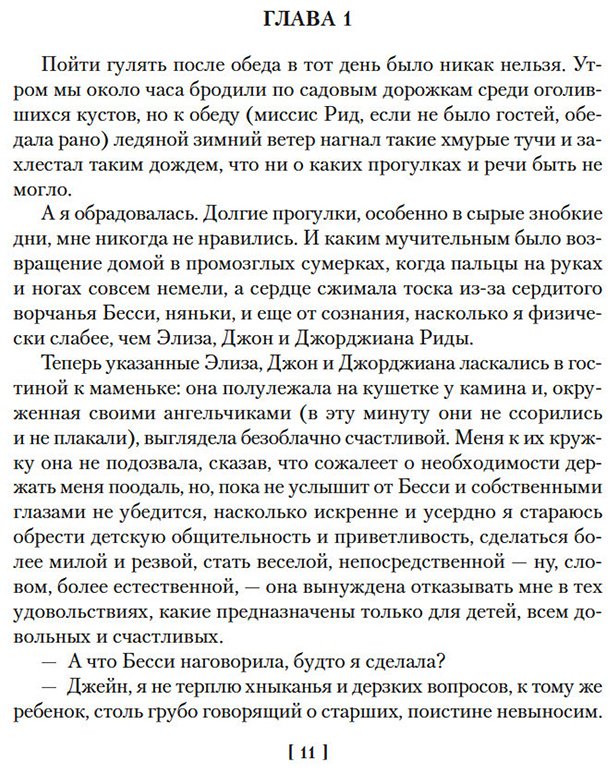 Книга Бронте Ш.: Джейн Эйр. Учитель (с илл.) купить,NaN