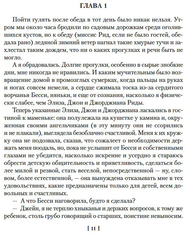 Книга Бронте Ш.: Джейн Эйр. Учитель (с илл.) купить,NaN