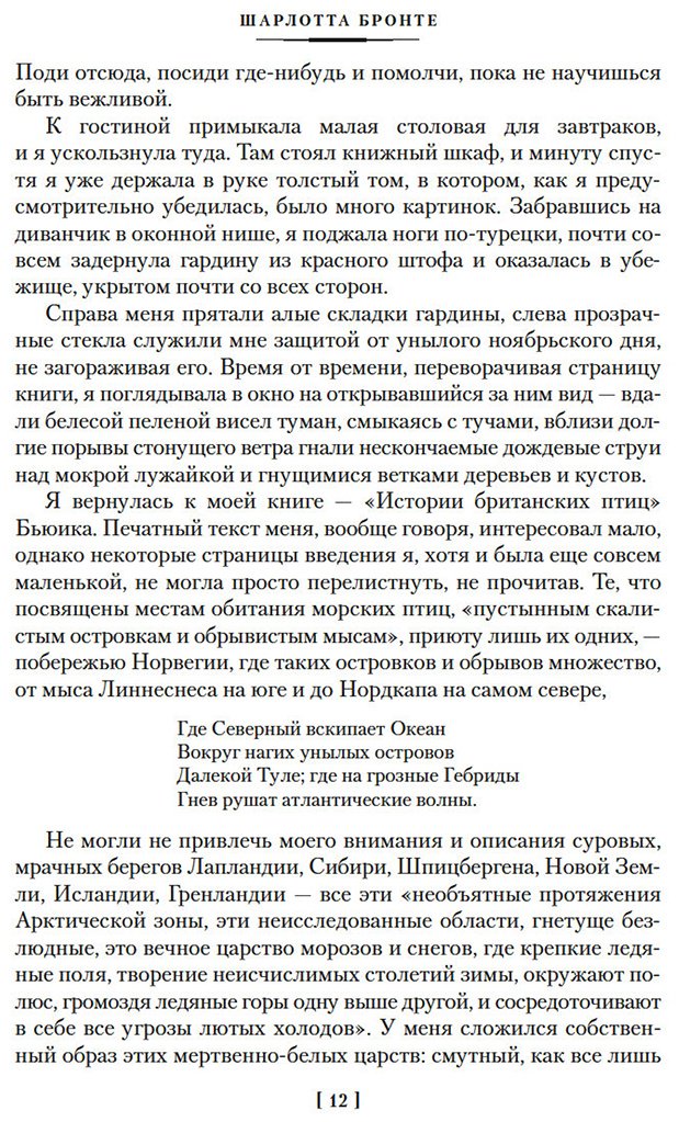 Книга Бронте Ш.: Джейн Эйр. Учитель (с илл.) купить,NaN