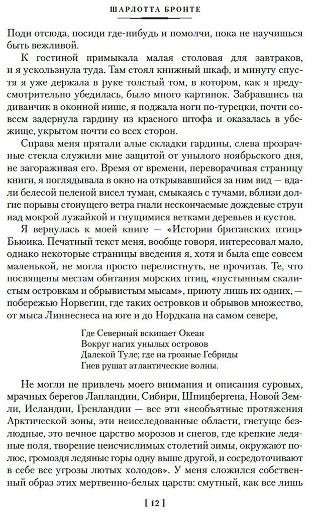 Книга Бронте Ш.: Джейн Эйр. Учитель (с илл.) купить,NaN
