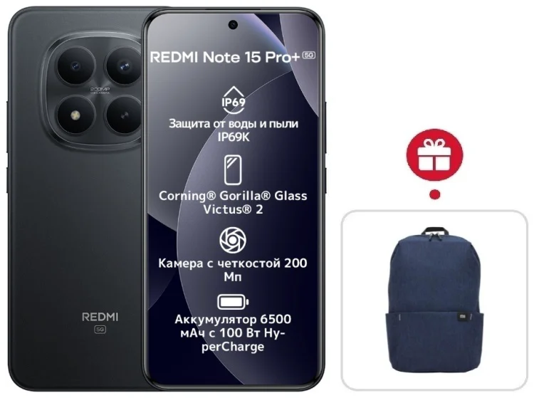 Смартфон Xiaomi Redmi Note 15 Pro+ 5G NFC 12/512GB черный + подарок купить,NaN