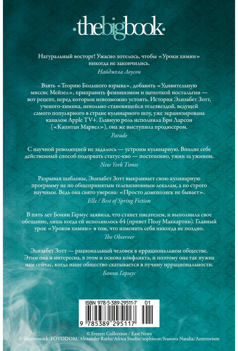 Книга Гармус Б.: Уроки химии купить,NaN
