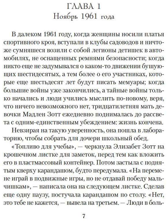Книга Гармус Б.: Уроки химии купить,NaN