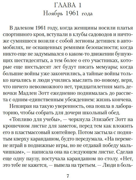 Книга Гармус Б.: Уроки химии купить,NaN