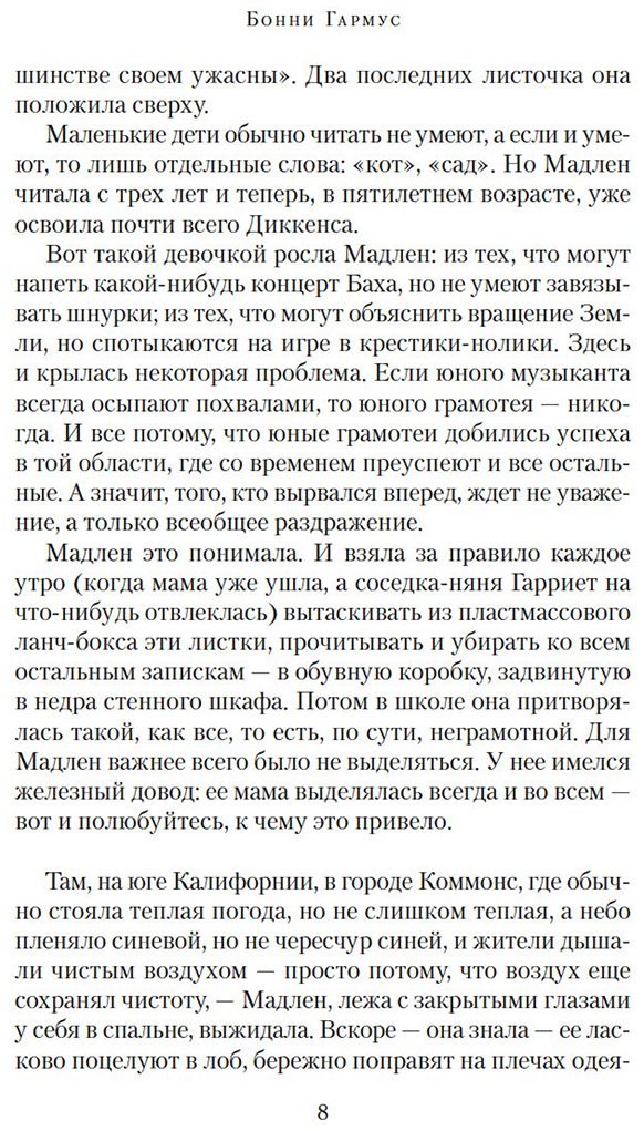 Книга Гармус Б.: Уроки химии купить,NaN