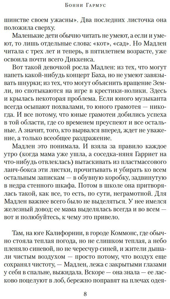 Книга Гармус Б.: Уроки химии купить,NaN