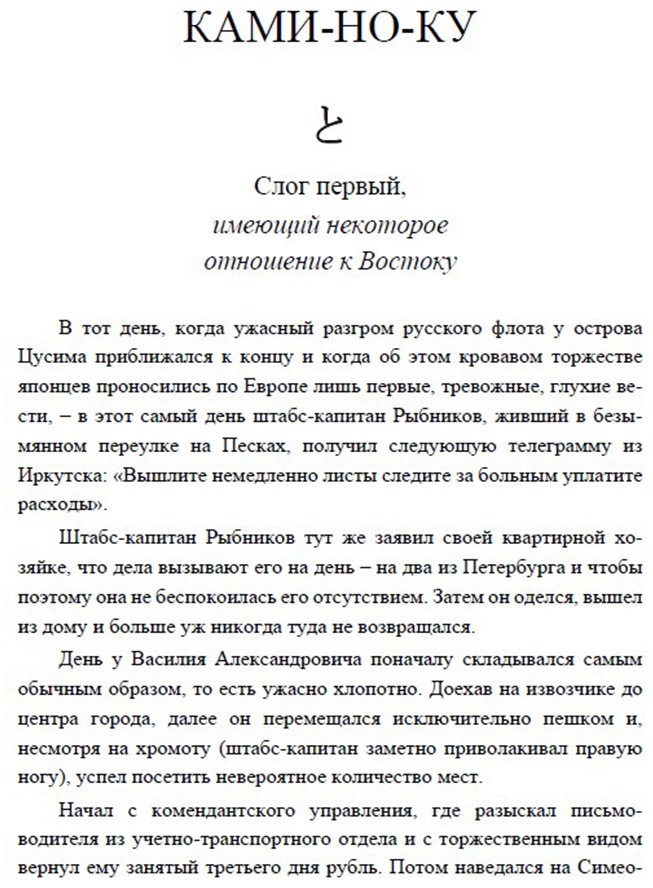Книга Акунин Б.: Алмазная колесница. Роман с расшифровкой купить,NaN