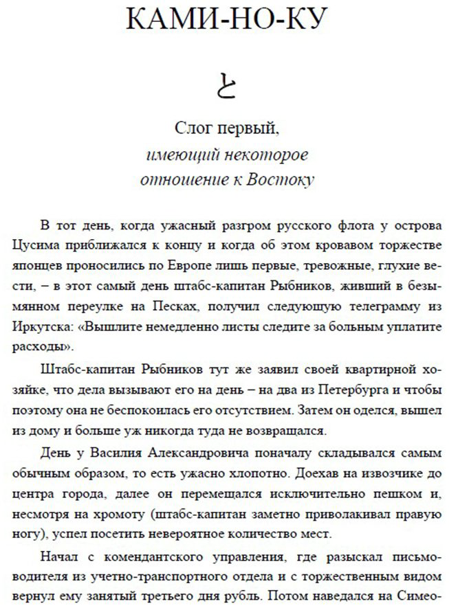 Книга Акунин Б.: Алмазная колесница. Роман с расшифровкой купить,NaN