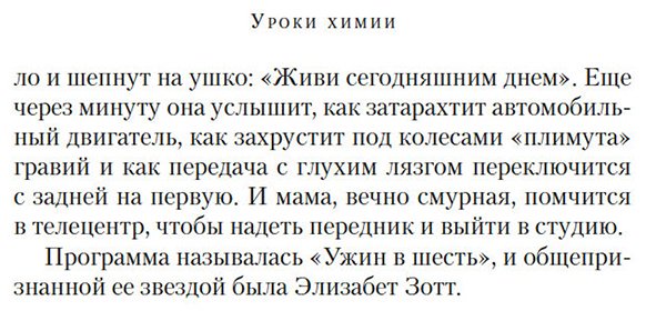 Книга Гармус Б.: Уроки химии купить,NaN