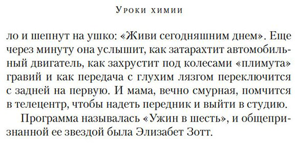 Книга Гармус Б.: Уроки химии купить,NaN