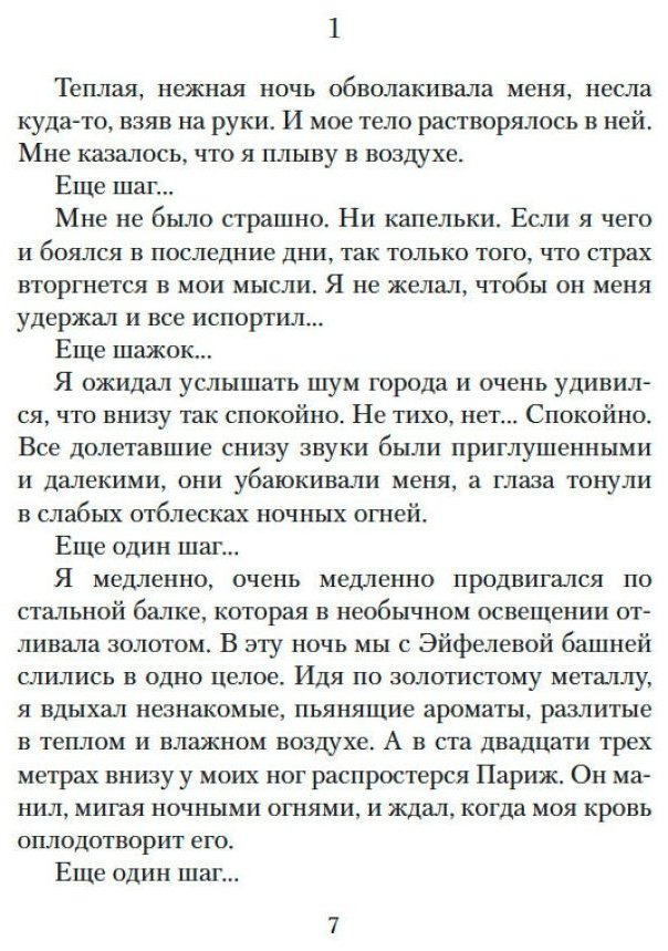 Книга Гунель Л.: Бог всегда путешествует инкогнито купить,NaN