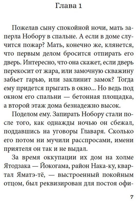 Книга Мисима Ю.: Моряк, которого разлюбило море купить,NaN