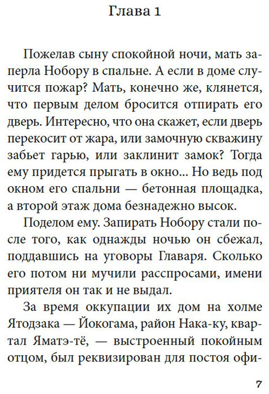 Книга Мисима Ю.: Моряк, которого разлюбило море купить,NaN