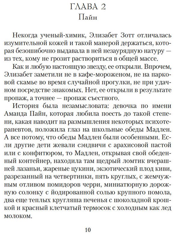 Книга Гармус Б.: Уроки химии купить,NaN