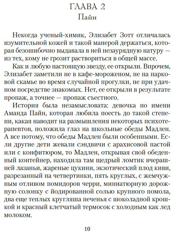Книга Гармус Б.: Уроки химии купить,NaN