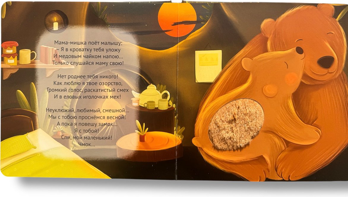 Книга Без автора: Засыпай, малыш! Мамины колыбельные купить,NaN