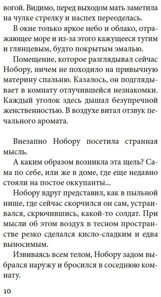 Книга Мисима Ю.: Моряк, которого разлюбило море купить,NaN