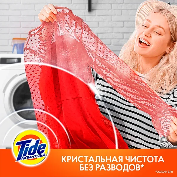 Стиральный порошок Tide Аква-пудра Color 9 кг купить,NaN